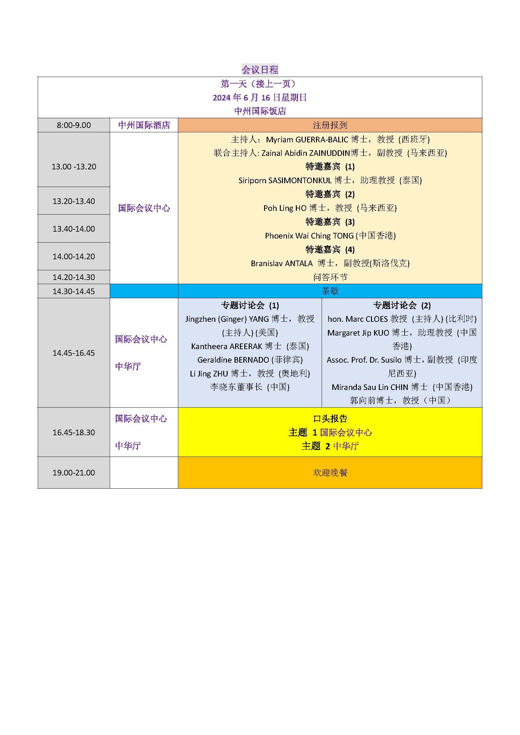 推送新闻_页面_04